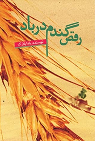 مجموعه سوالات و پاسخ های تشریحی رشته تربیت بدنی دکتری 94 (بخش دوم)