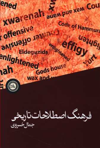 ایران در دوره پهلوی با تاکید بر نقش و جایگاه رزم آرا