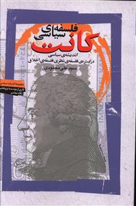 زنده عشق: گزیده ای از سروده های محمد بشیریه (بشیری همدانی)