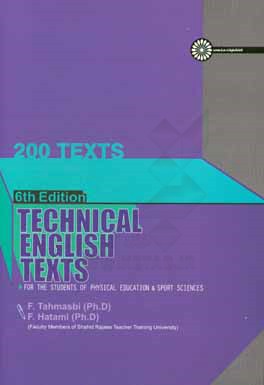 متون تخصصی انگلیسی (200 متن): ویژه دانشجویان رشته تربیت بدنی و علوم ورزشی
