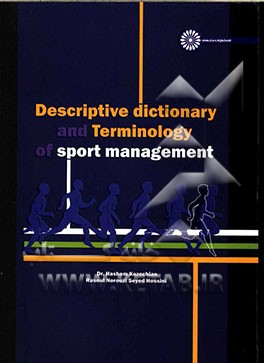 Descriptive dictionary and terminology of sport management