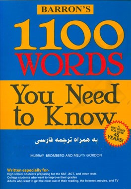 راهنمای کامل 1100 words you need to know