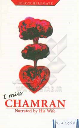 I miss Chamran: narrated by his wife