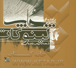 راهنمای مصور چاپ لینوکات