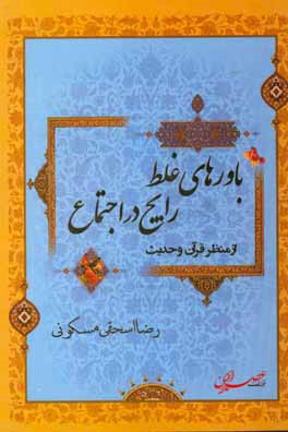 نارسینا (کولفرح) : نیایشگاه باستانی عیلام نو