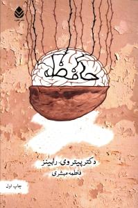 حافظه