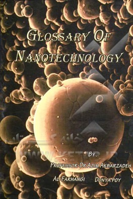 Glossary of nanotechnology