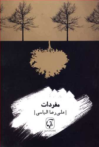 مفردات: مجموعه تک بیت
