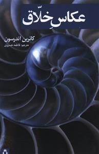 عکاس خلاق