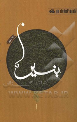 بنین