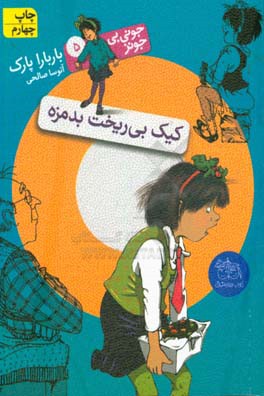 کیک بی ریخت بدمزه