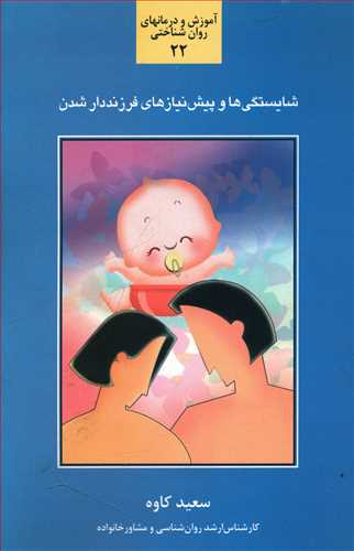 منتهی الارب فی لغات العرب: عربی – فارسی (فهرست ها)