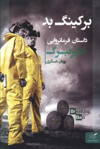 میوه درمانی