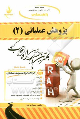 پژوهش عملیاتی (2)