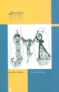 تکنیک های گرافیک: ابزار و روش ها برای معماران، طراحان گرافیک، نقاشان و مجسمه سازان