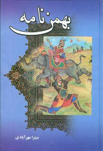 تواریخ