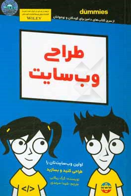طراحی وب سایت