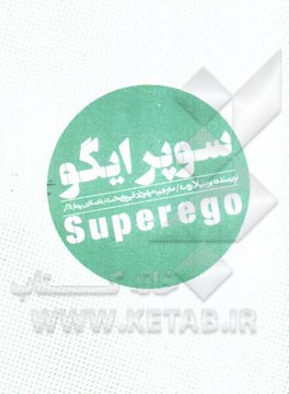 سوپرایگو