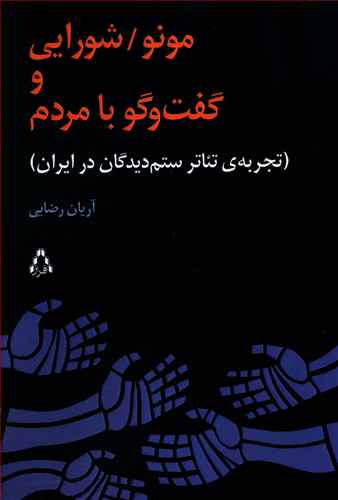 سال دو فصل دارد