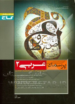 عربی (2)