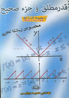 قدر مطلق