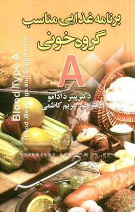 برنامه غذایی مناسب گروه خونی A