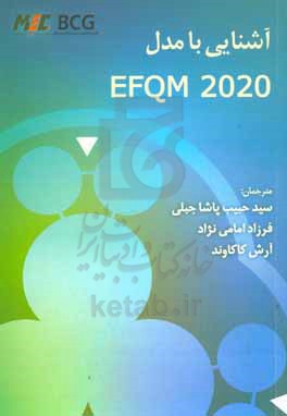 آشنایی با مدل  ثبضئ 2020