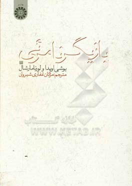 بازیگر نامرئی