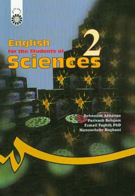 English for the students of sciences