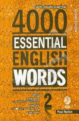 4000 واژه ضروری انگلیسی 2 = 4000essential engglish words 1