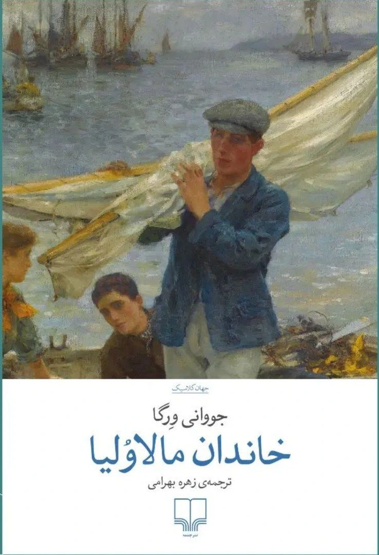 خاندان مالاولیا