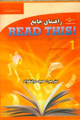 راهنمای جامع Read this 1