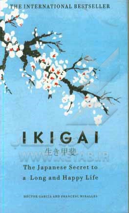 IKIGAI: the Japanese secret to a ling and happy life