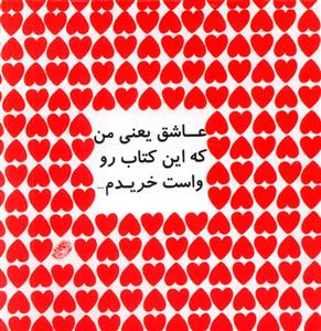 خرده فلسفه های خوش بختی