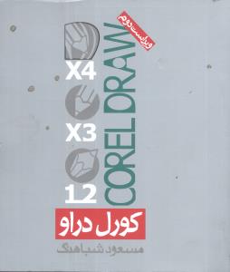 Corel Draw
