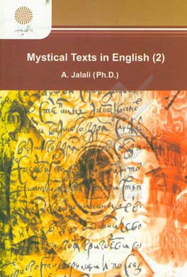 Mystical texts in English (2)