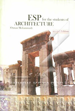 انگلیسی تخصصی معماری برای دانشجویان دانشگاهها و مراکز آموزش عالی = ESP for the students of architecture