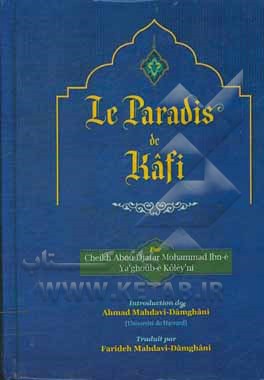 Le paradis de Kafi ou: Row'zatol Kafi ...