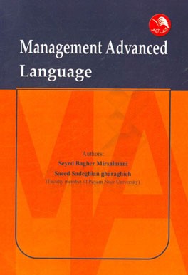 Management advanced language