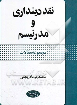 شرح جامع مثنوی معنوی
