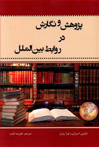 انقلاب ایران و بازتاب جهانی آن