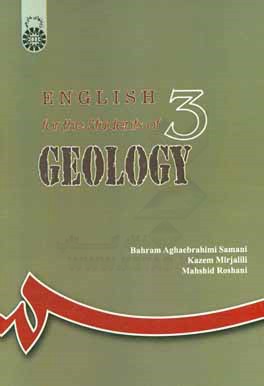 English for the students of geology