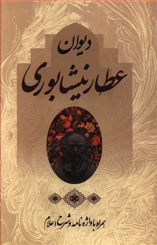 بوستان سعدی: از روی نسخه تصحیح شده محمدعلی فروغی