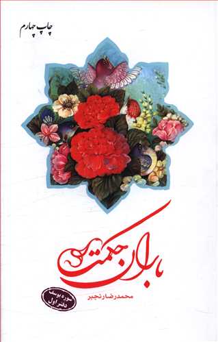 باران حکمت: سوره یوسف