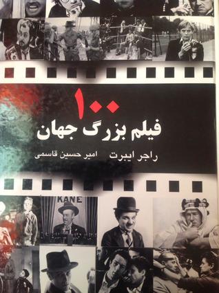 100 فیلم بزرگ جهان