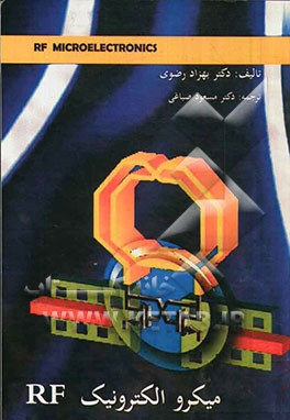 میکروالکترونیک RF