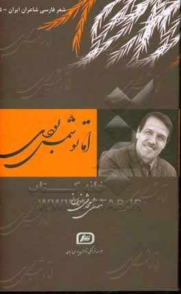 اما تو شمس بودی