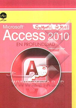 آموزش تصویری Access 2010