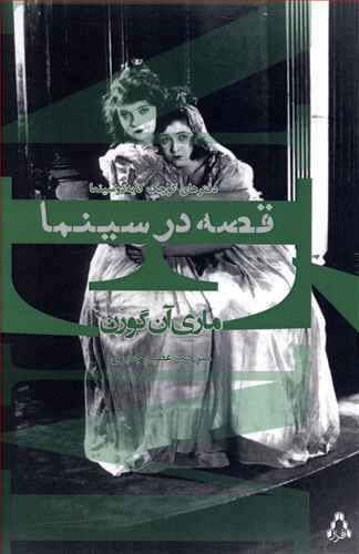 تدوین: مکان و زمان فیلم