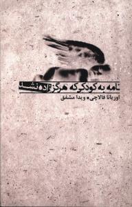 انقلاب در کشورهای عربی: واکاوی ریشه ها و عوامل